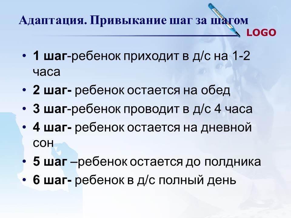 Деятельность педагога-психолога в ДОУ