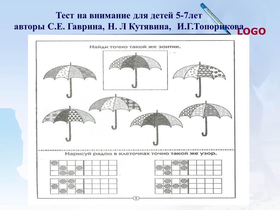 Деятельность педагога-психолога в ДОУ