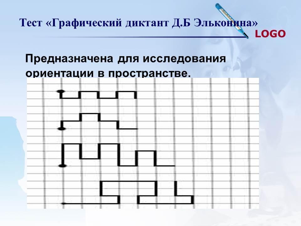 Деятельность педагога-психолога в ДОУ