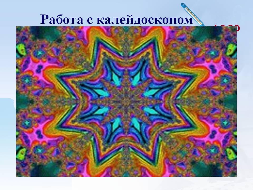 Тема: “Личностное развитие детей  Дошкольного возраста посредством  технологии ТРИЗ” Подготовила: Методист Ясли-сад №89 Жуматаева Ж.К