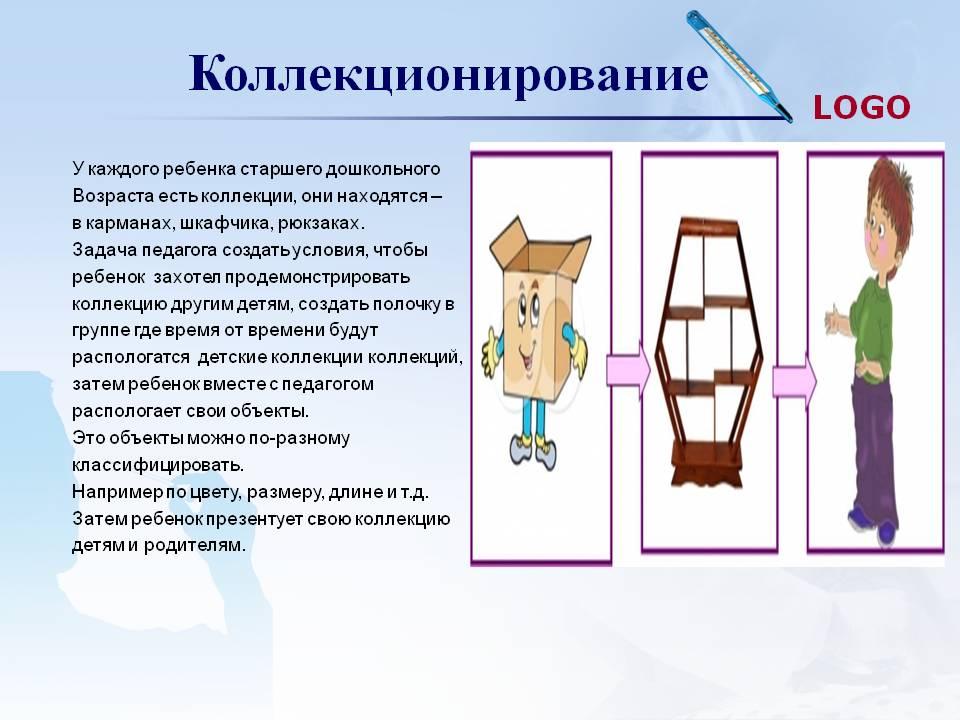 Тема: “Личностное развитие детей  Дошкольного возраста посредством  технологии ТРИЗ” Подготовила: Методист Ясли-сад №89 Жуматаева Ж.К