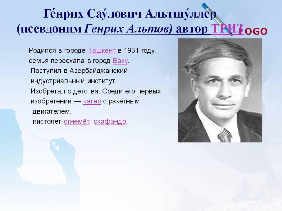 Тема: “Личностное развитие детей  Дошкольного возраста посредством  технологии ТРИЗ” Подготовила: Методист Ясли-сад №89 Жуматаева Ж.К