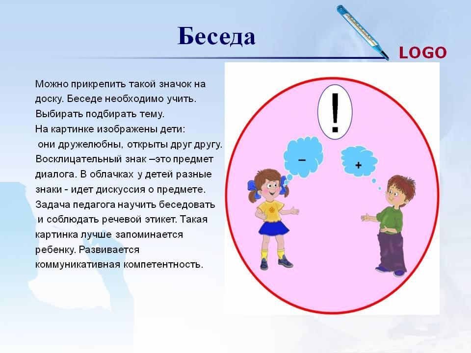 Тема: “Личностное развитие детей  Дошкольного возраста посредством  технологии ТРИЗ” Подготовила: Методист Ясли-сад №89 Жуматаева Ж.К