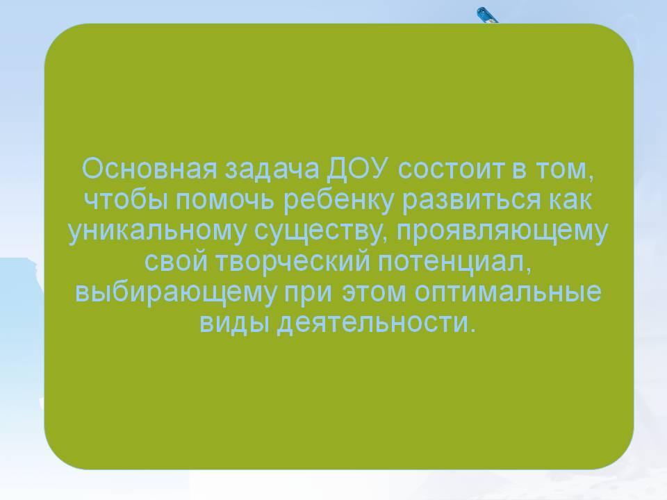   Тема: “Система работы с  одаренными детьми в дошкольной организации” Подготовил: Воспитатель  Ясли-сад №89 Колмакова Г.В