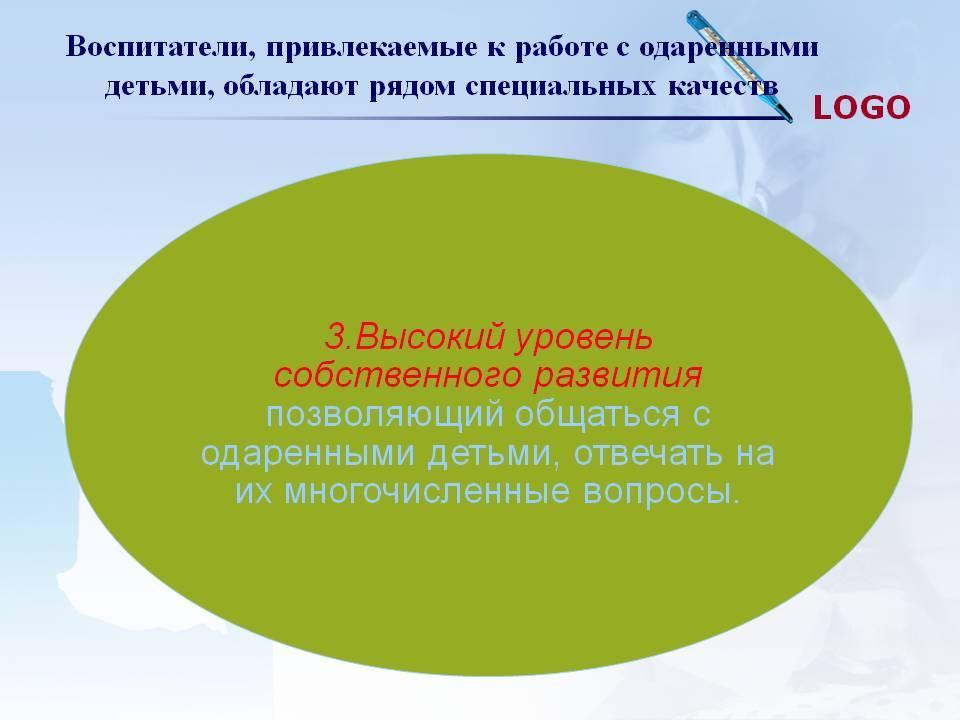   Тема: “Система работы с  одаренными детьми в дошкольной организации” Подготовил: Воспитатель  Ясли-сад №89 Колмакова Г.В