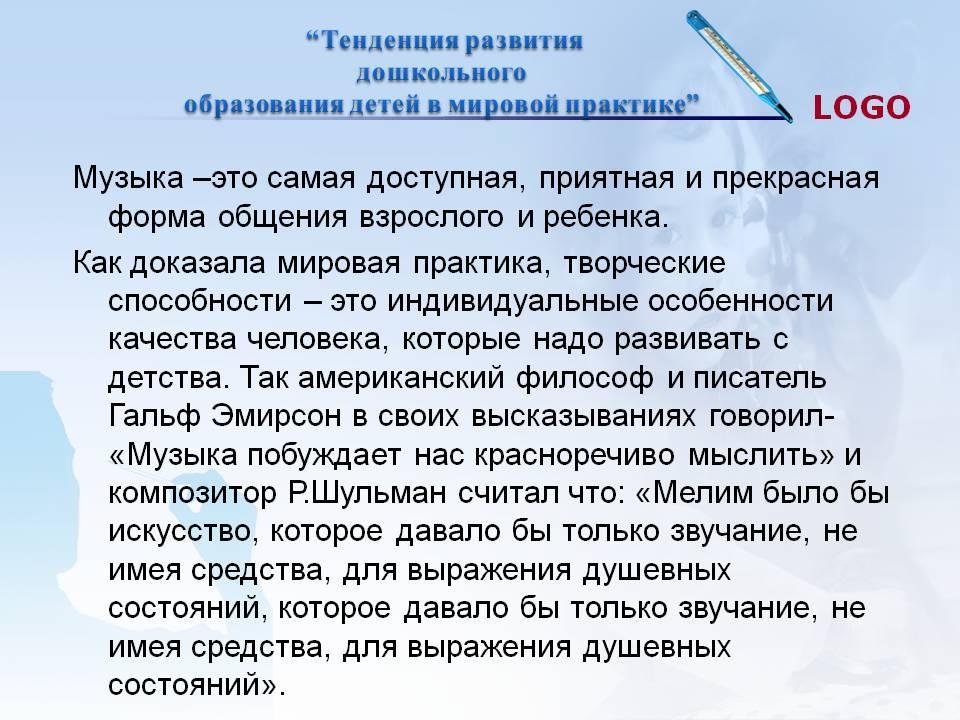 Практические занятия и лекции для музыкальных руководителей ДО.ФАО «НЦПК «Өрлеу»