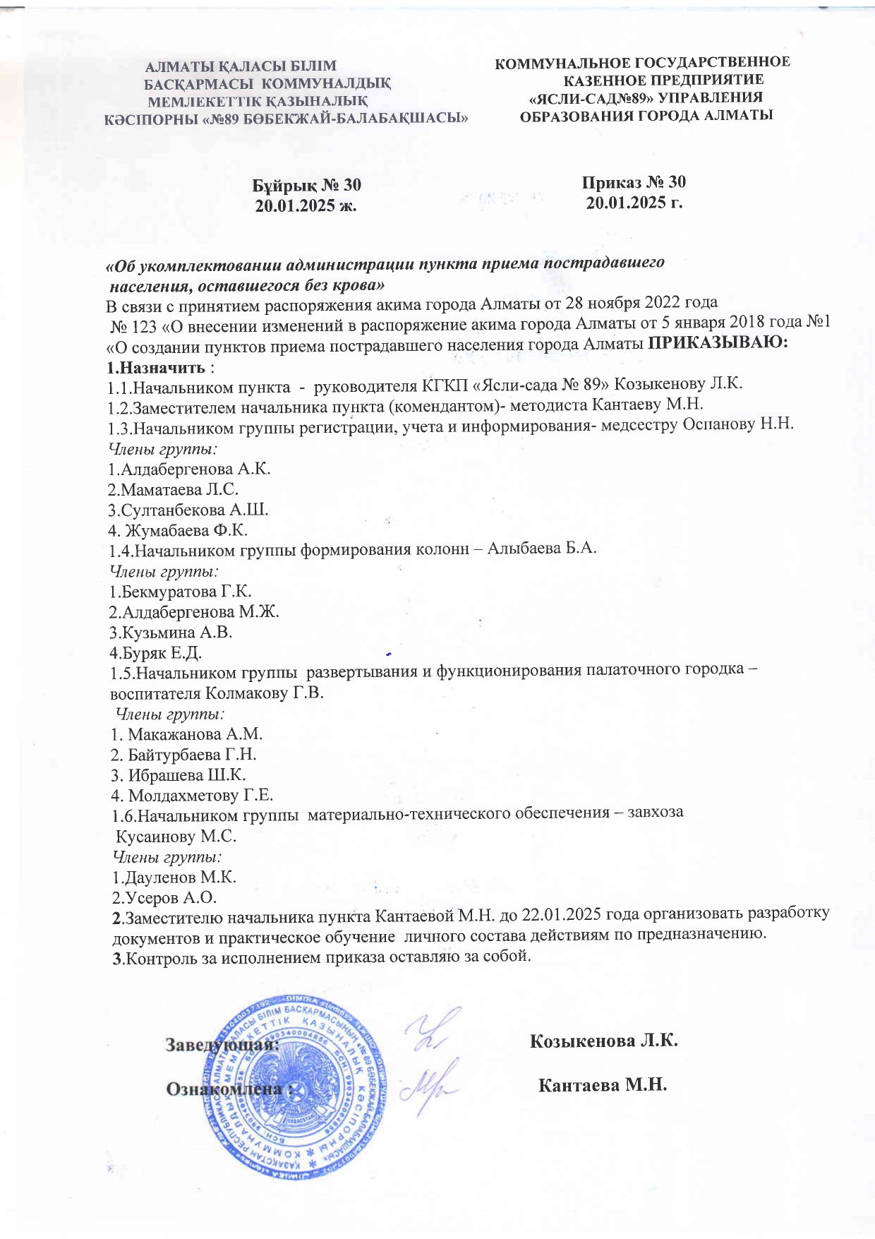 Сыбайлас  жемқорлыққа қарсы іс-қимыл!
