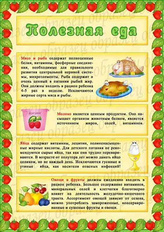 "ПОЛЕЗНАЯ ЕДА"