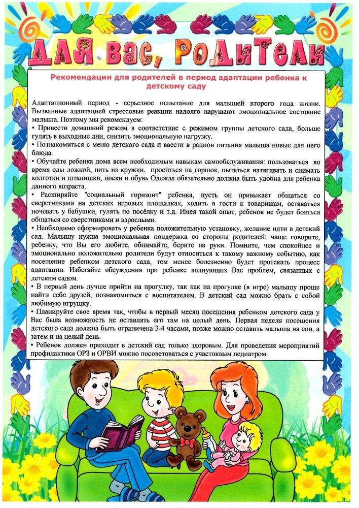 ДЛЯ ВАС РОДИТЕЛИ!