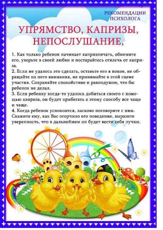 РЕКОМЕНДАЦИЯ ПСИХЛОЛГА